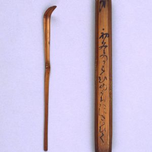 沢庵宗彭《茶杓 共筒》　江戸時代 17世紀